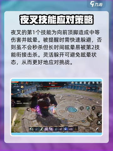 剑灵2🔥坤夜叉打法攻略，轻松通关秘籍！截图2