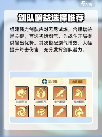 小小英雄无尽试炼增益选择攻略介绍截图2