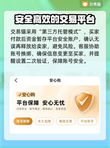 问剑长生账号交易哪里靠谱？🔥专业平台推荐👇截图4