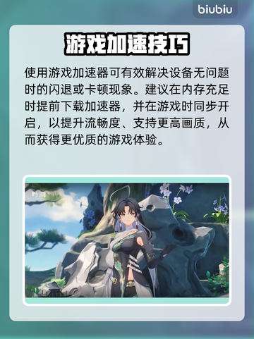 🎮鸣潮闪退？速看解决方法！截图2