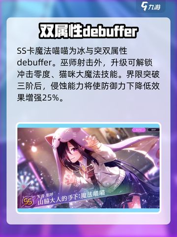 炽焰天穹天音巫呼🔥超强输出角色介绍来啦！截图6