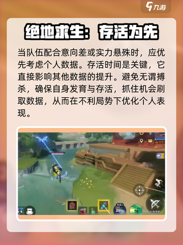 星之破晓赛季上分怎么打介绍截图4