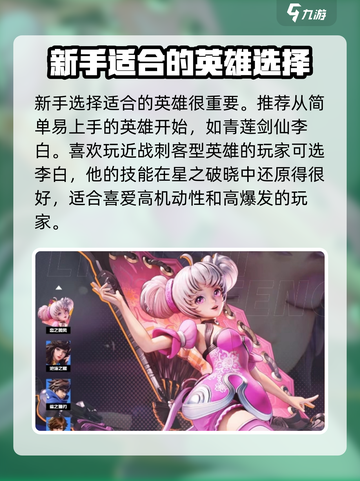 星之破晓新手功略介绍截图4