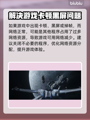 星空游戏卡顿？这些问题搞定流畅玩截图4
