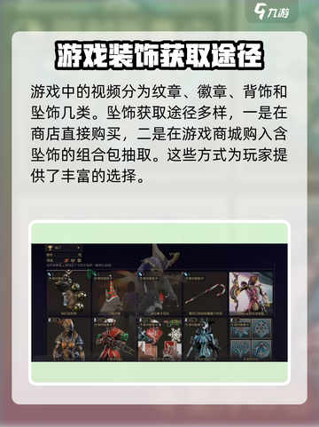 星际战甲手游饰品获取大揭秘💥🚀截图2