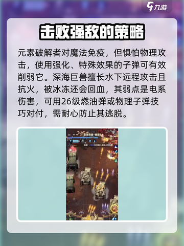 向僵尸开炮🔥四大BOSS打法揭秘，轻松通关秘籍在这里！截图2