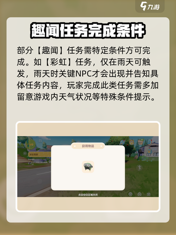 心动小镇🚗趣闻大揭秘！玩转汽车趣闻玩法🎉截图4