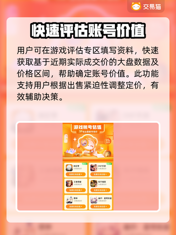 鸣潮🎉账号估价渠道大揭秘！玩家必看🔥截图3