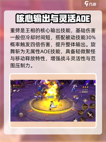 侍魂胧月传说王相技能全解析🔥截图3