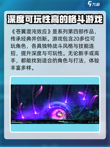 苍翼混沌效应策略怎样搭配介绍截图2