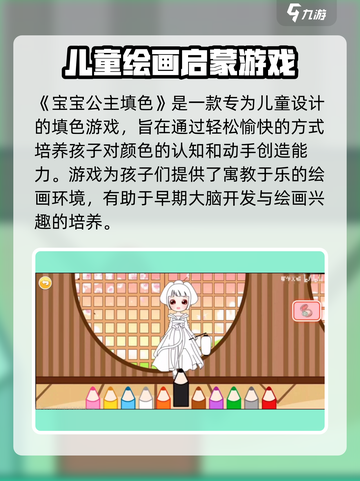 💥宝宝公主填色爆火！超萌涂色治愈又上头👑🎨截图2
