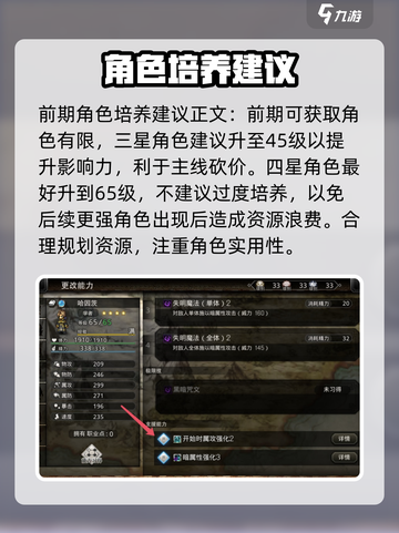 歧路旅人大陆的霸者主线攻略介绍截图4