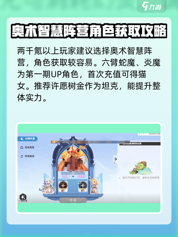 龙魂旅人最强阵容排名哪个好介绍截图4