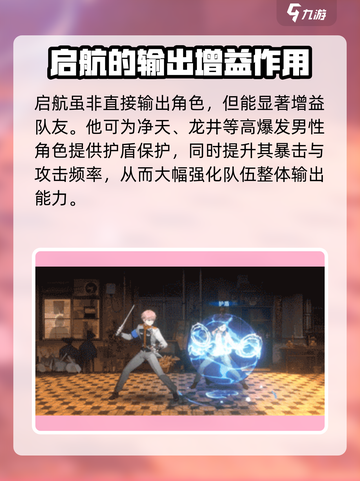 新月同行启航🔥最强技能配队攻略来啦！截图3