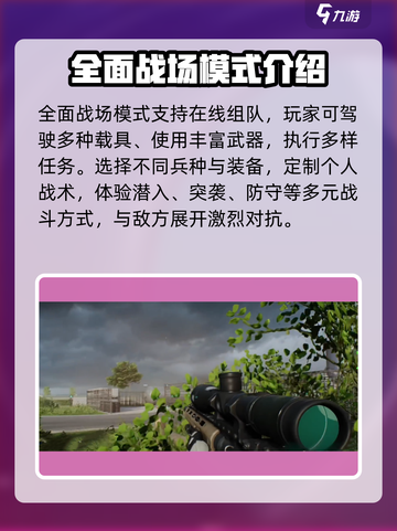 三角洲行动手游全面战场模式介绍介绍截图2