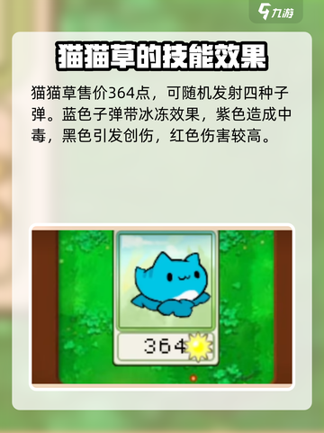植物大战僵尸抽卡版🔥新植物全面解析！截图6