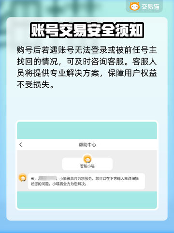 战斗法则：🔥必备账号交易APP大揭秘！截图5