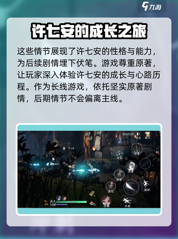 大奉打更人手游许七安是谁介绍截图4