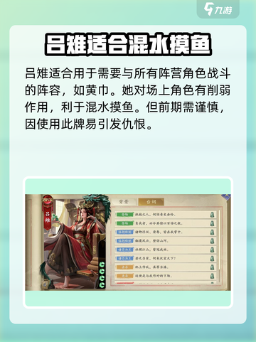 代号杀吕雉怎么玩介绍截图4