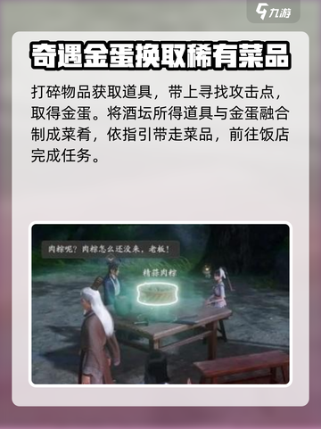 仙剑世界定宝坞支线怎么做介绍截图4