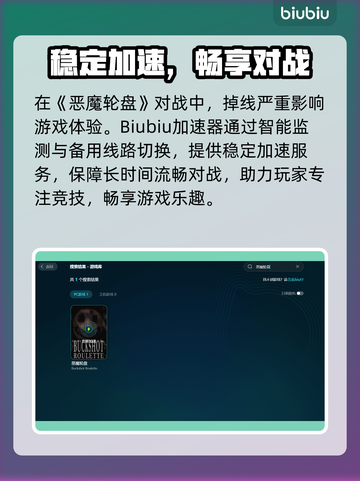 💥恶魔轮盘闪退？速看解决方法！🎮截图3