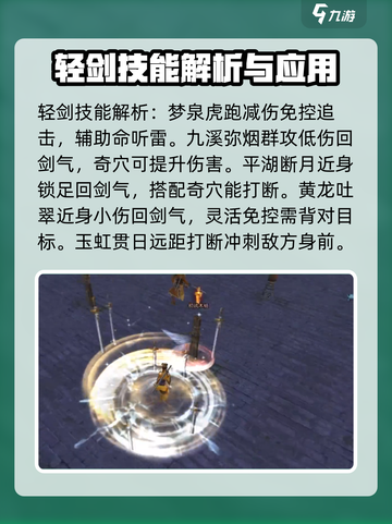剑网3缘起藏剑攻略介绍截图5