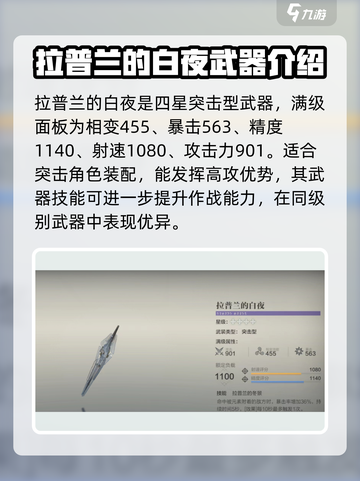 斯露德拉普兰的白夜怎么样介绍截图2