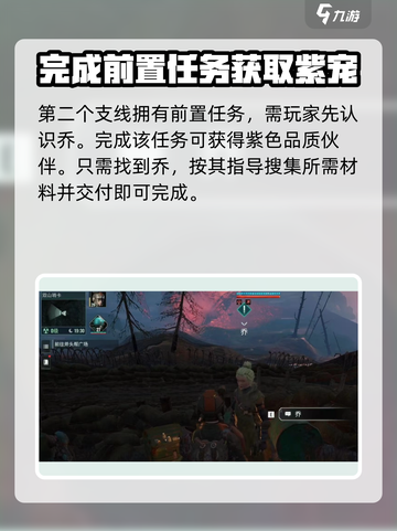 破碎之地🔥涡轮平原任务攻略来啦！🎮轻松通关秘籍💡截图3