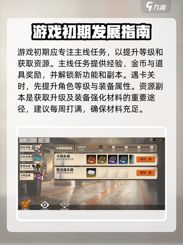 新月同行🔥新手必看！快速上手秘籍💎截图3