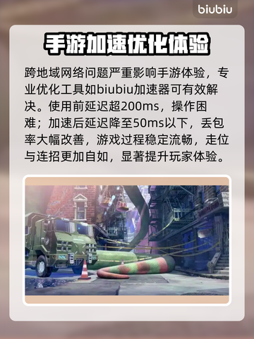 漫威斗魂🔥黑屏闪退卡顿？延迟丢包解决秘籍来了！截图3
