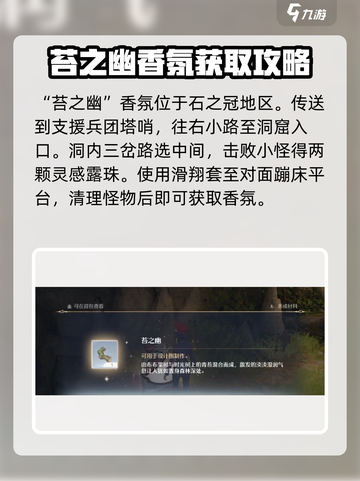 无限暖暖🔥奇想香氛获取攻略💎截图8