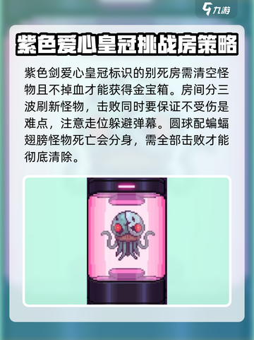 霓虹深渊无限😎挑战房打法攻略来啦！截图5