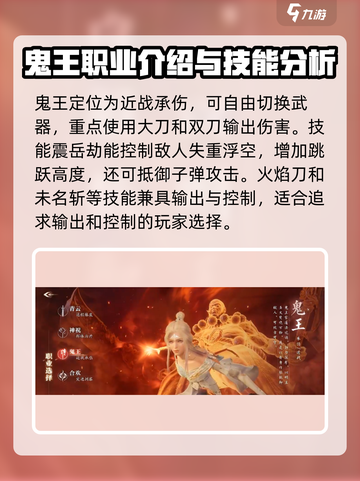 诛仙2手游🔥三大职业排行，玩就玩最强的！截图3