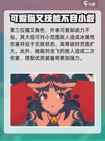 绝区零送自选五星角色推荐介绍截图4
