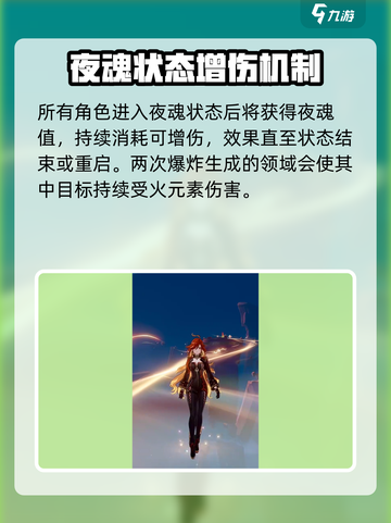 原神玛薇卡实机演示介绍截图4