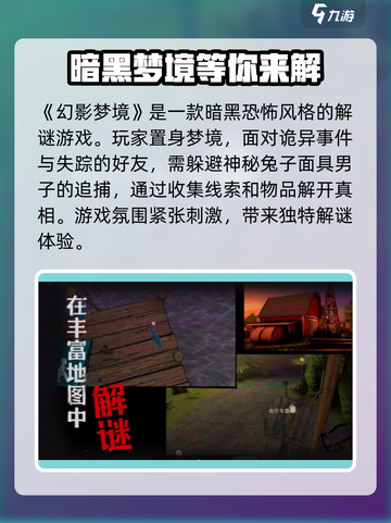 幻影梦境🔥新手必看！轻松上分秘籍🎉截图2