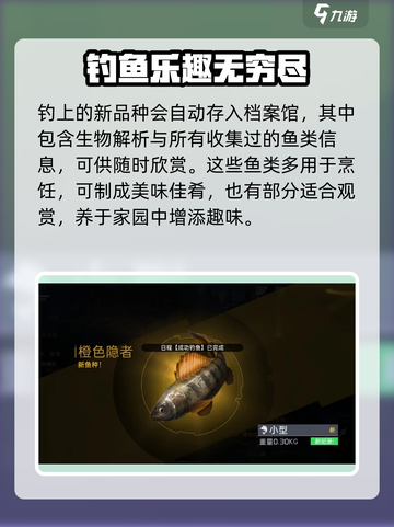 星球重启钓鱼去哪里介绍截图4