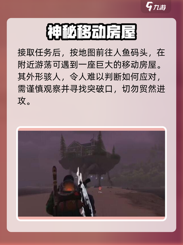 七日世界🏠移动房屋神操作！截图2