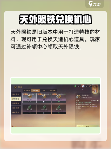 逆水寒江湖缘起怎么玩介绍截图4