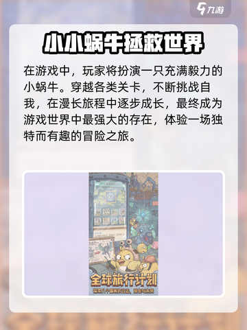 最强蜗牛中秋节福利兑换码介绍截图4