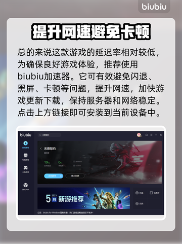 无畏契约卡顿🔥加速器下载链接分享🎉截图4