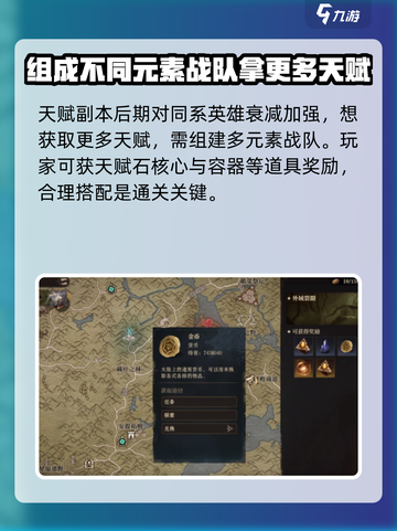 龙息神寂外域裂隙怎么玩介绍截图2