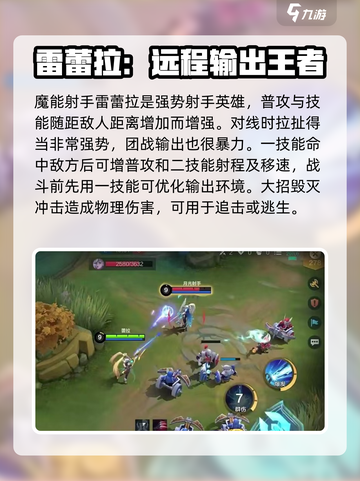 决胜巅峰输出哪个好介绍截图3
