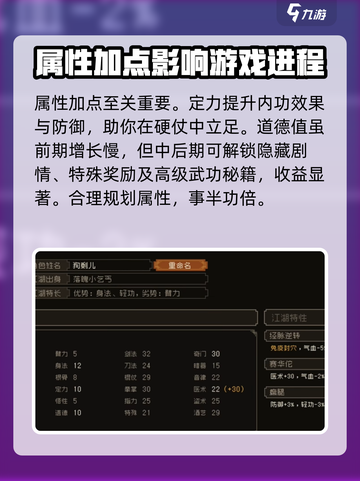 大江湖之苍龙与白鸟开局怎么选择介绍截图4
