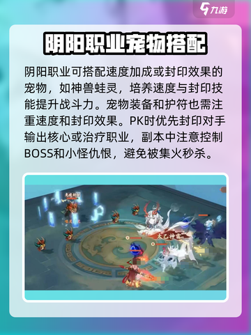 封神幻想世界阴阳怎么玩介绍截图4