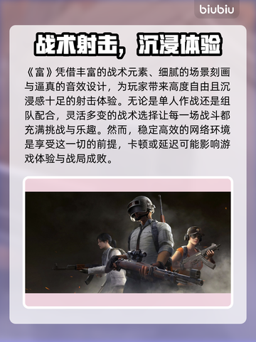 🔥绝地求生加速器推荐！秒杀延迟🚀截图2