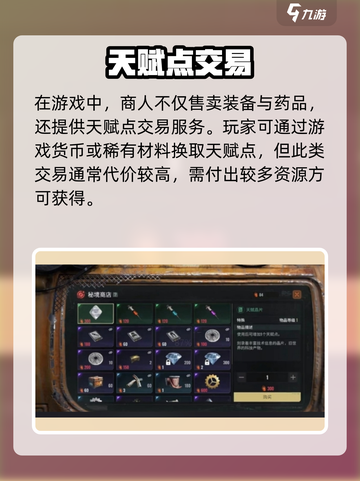 《破碎之地天赋获取攻略🔥速拿超强天赋！》🎮💥截图3