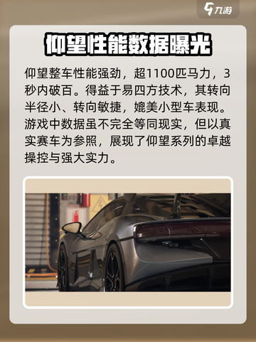 《极品飞车》集结仰望U9🔥联动登场，性能炸裂💥不容错过！截图4