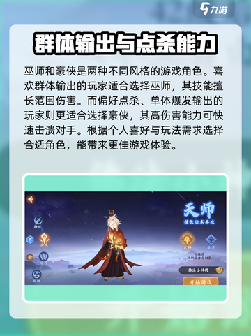 封神幻想世界🔥职业推荐排行榜来啦！✨截图4