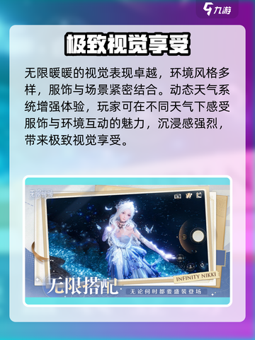 无限暖暖测试时间介绍介绍截图5
